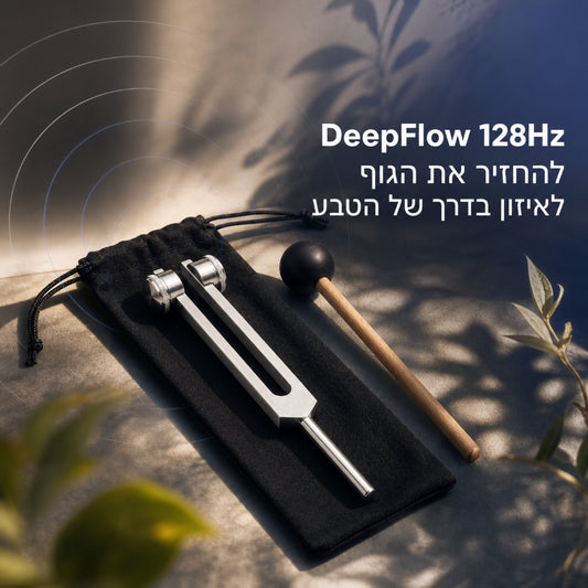 DeepFlow 128Hz