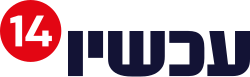 ערוץ 14
