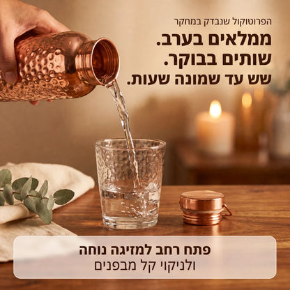 בקבוק נחושת טהורה למים חיים