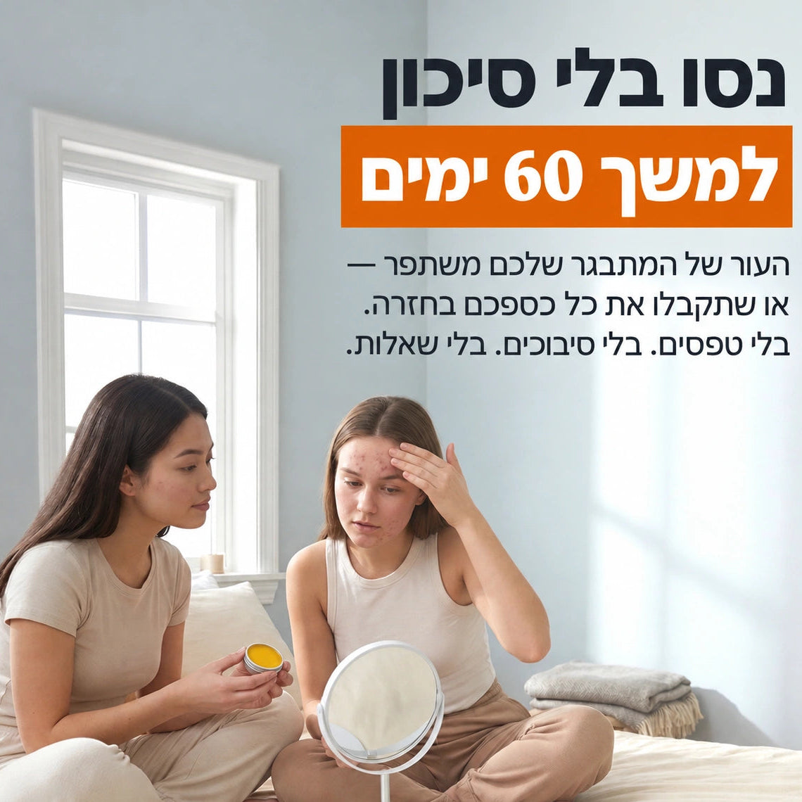 NORVIK | הערכה המלאה לעור הנוטה לאקנה